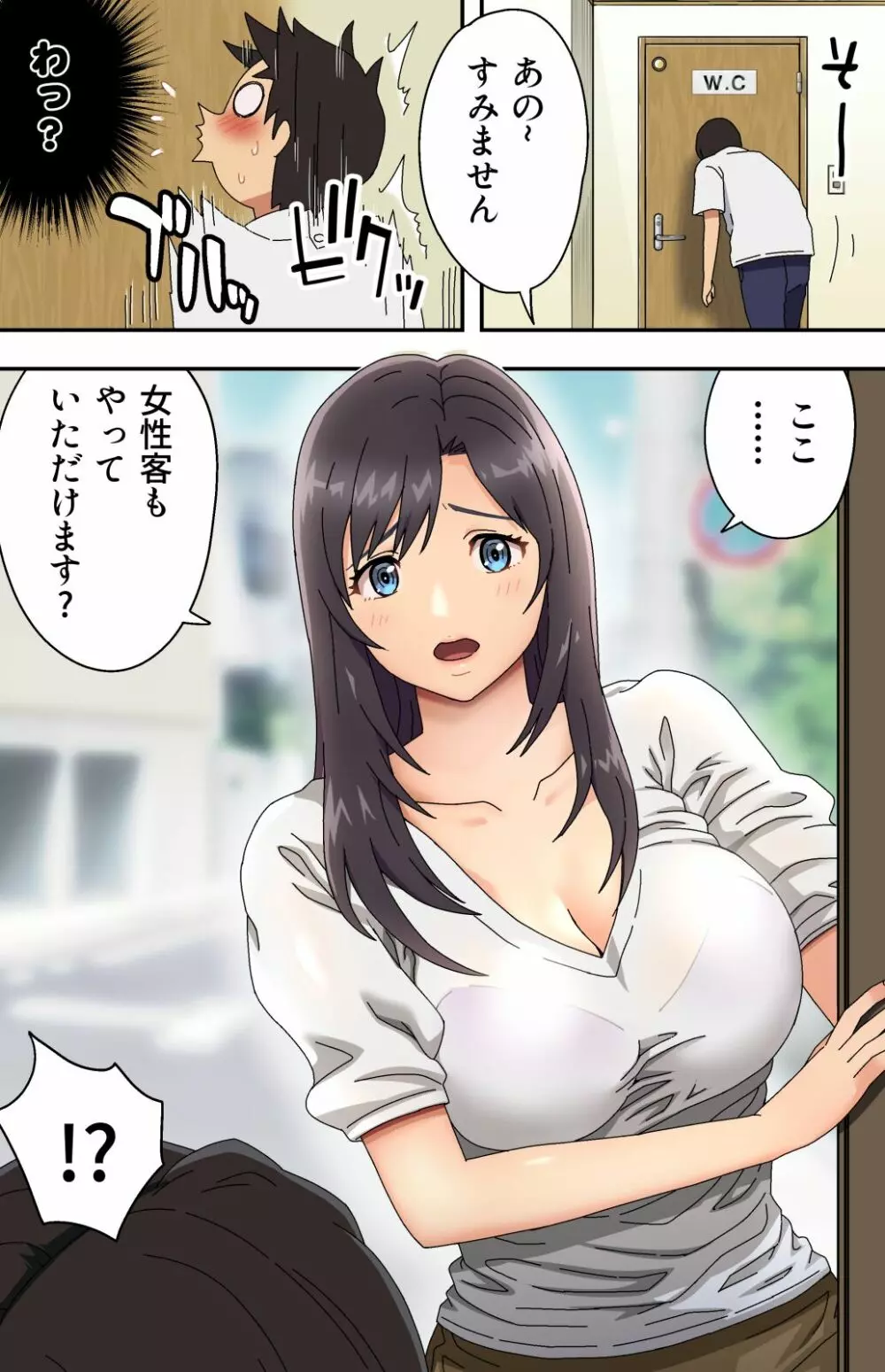地味な床屋にやってきた 若妻？と薄暗い店内で… - page7
