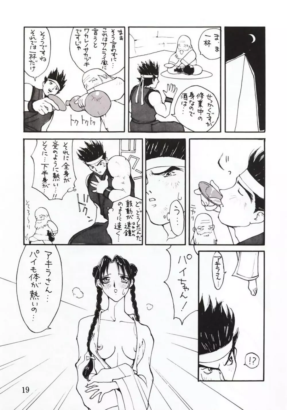 VIRTUALIAN TAKE 2 - page18