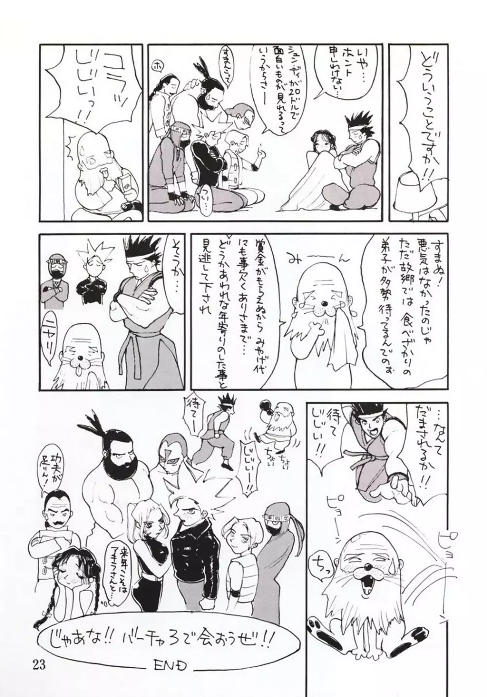 VIRTUALIAN TAKE 2 - page22