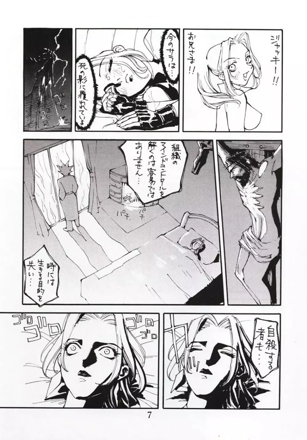 VIRTUALIAN TAKE 2 - page6