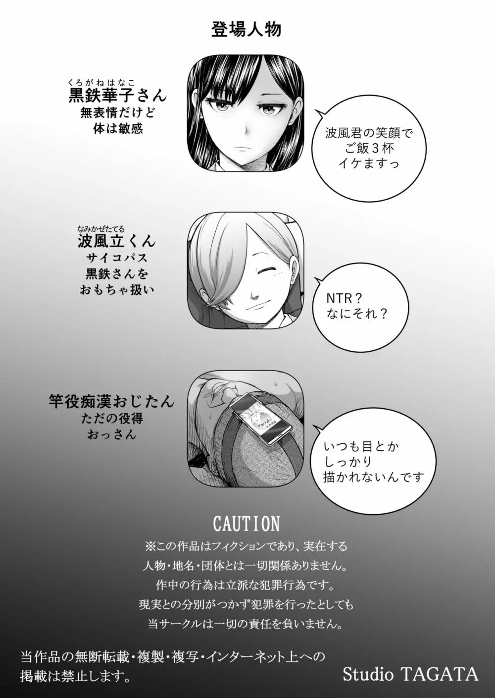 無表情彼女の笑顔スイッチ - page64