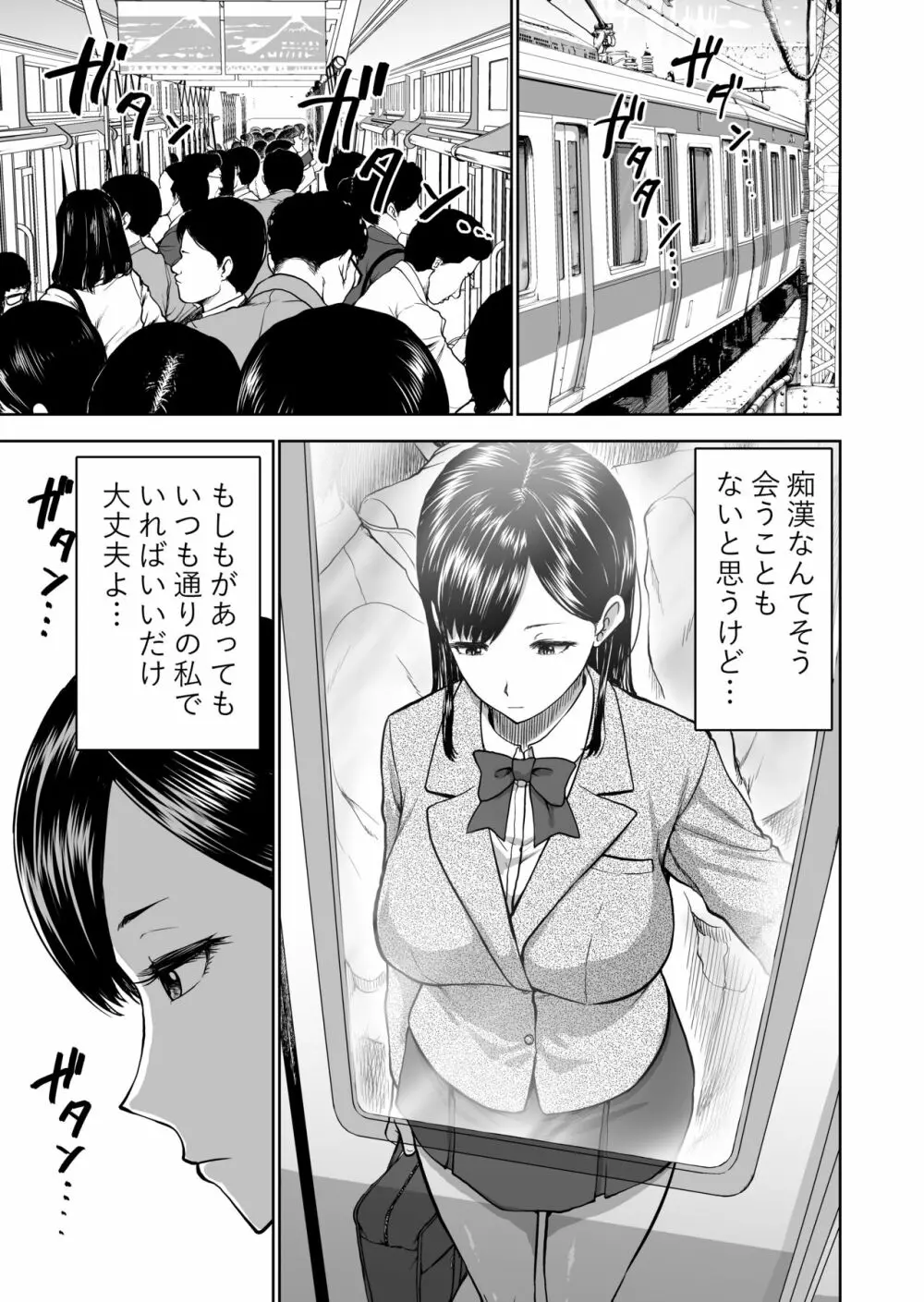 無表情彼女の笑顔スイッチ - page7
