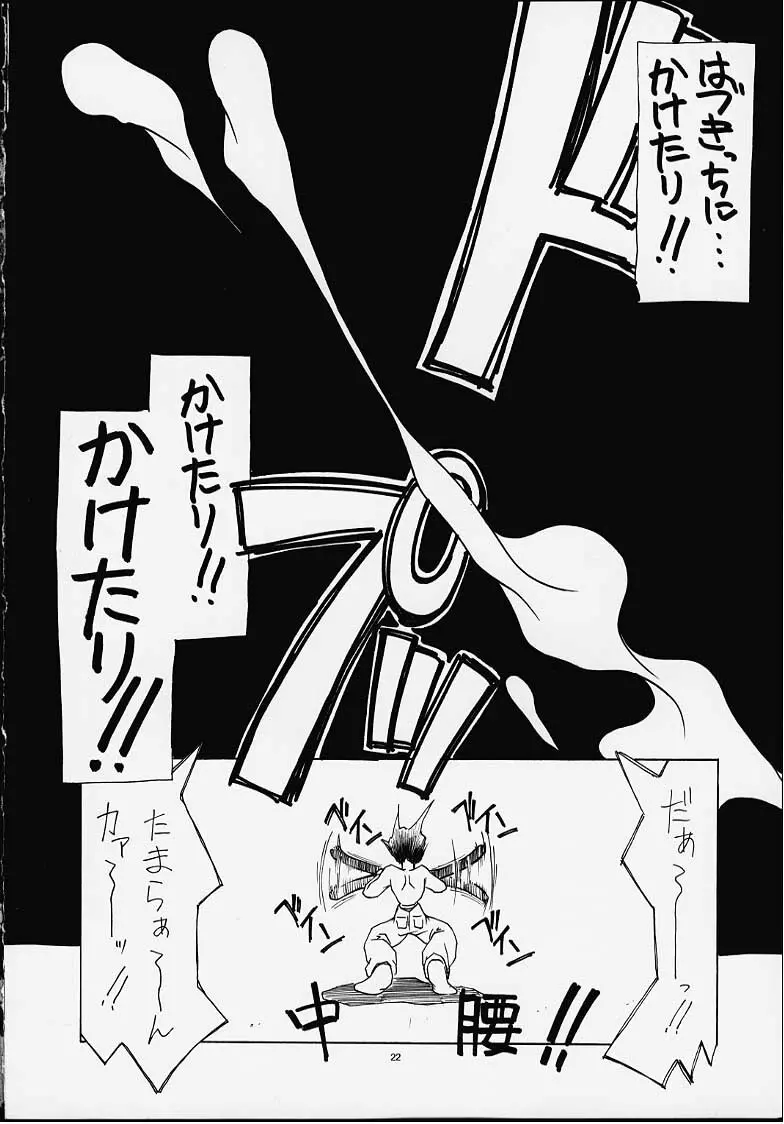 PUSSY・CAT ホワイト - page19