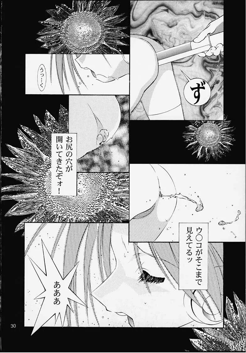 PUSSY・CAT ホワイト - page26