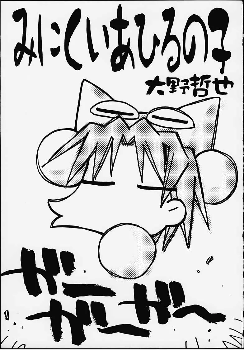 PUSSY・CAT ホワイト - page3