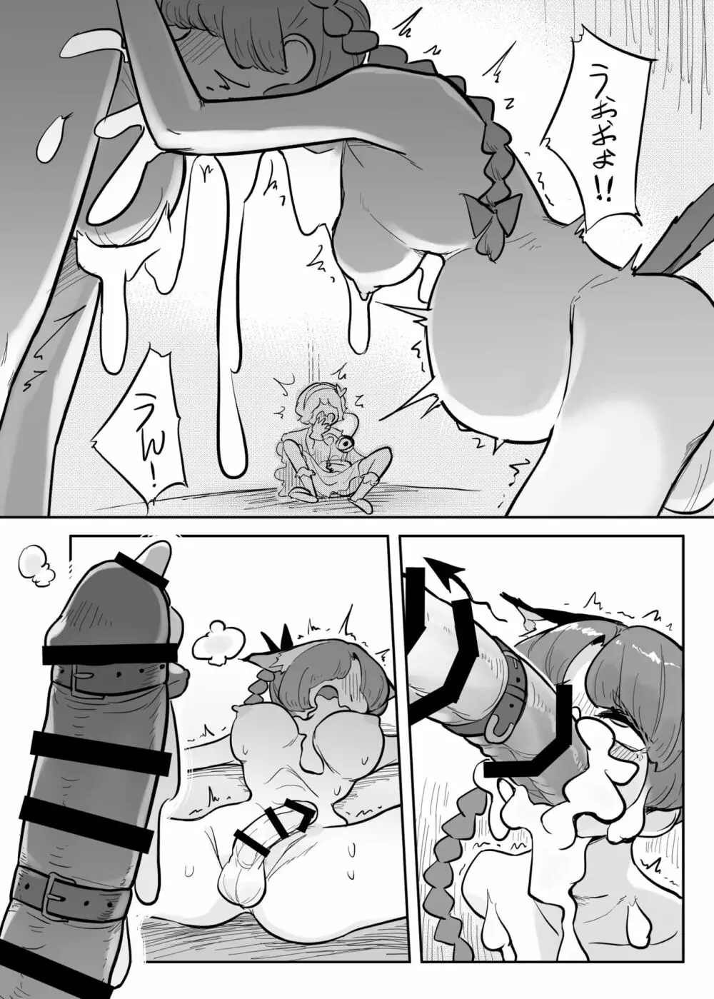 ペット達が性欲処理してる - page14