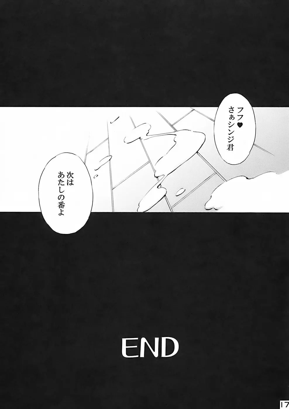 無洗包茎を愛でル本 - page16