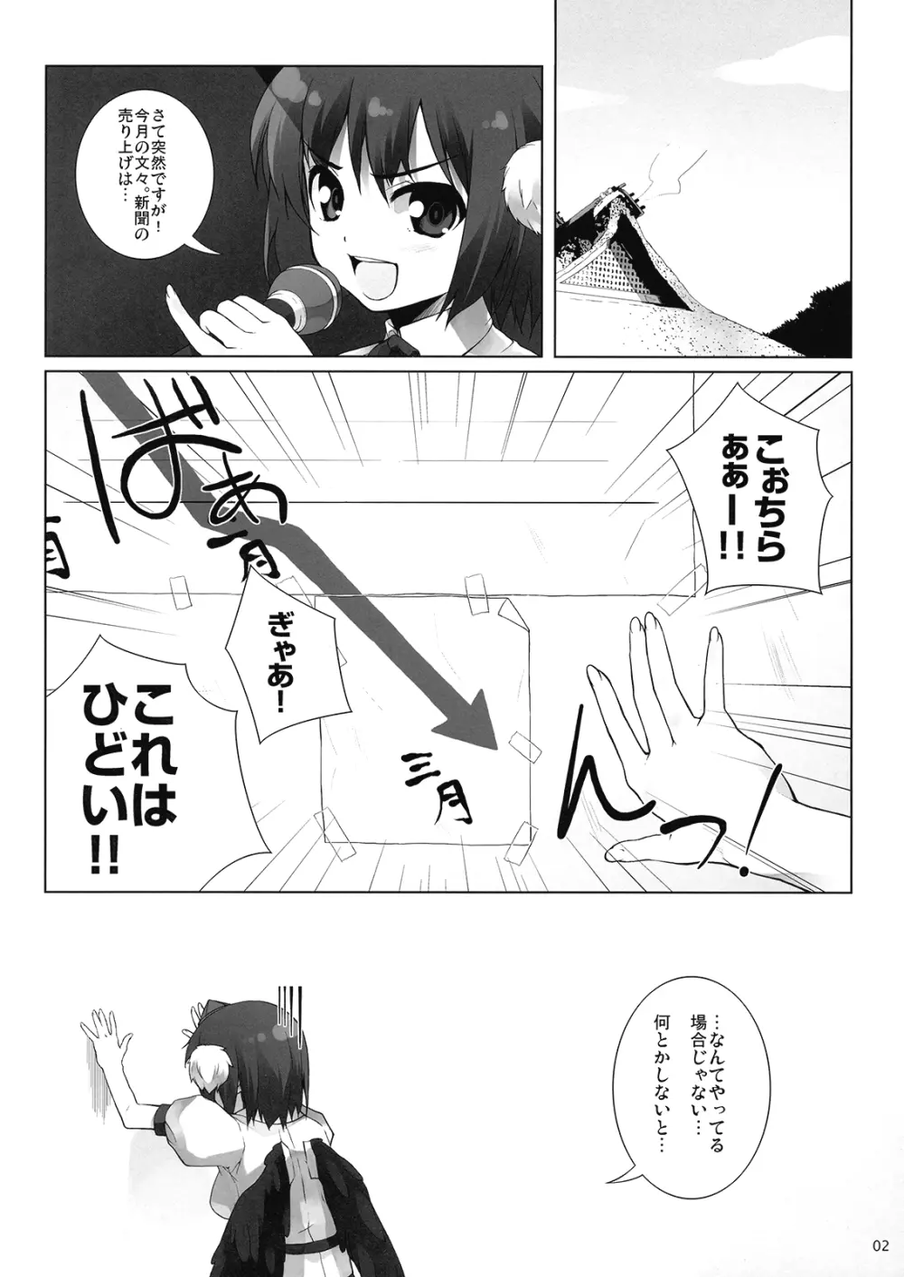 BLACKEYES - page4