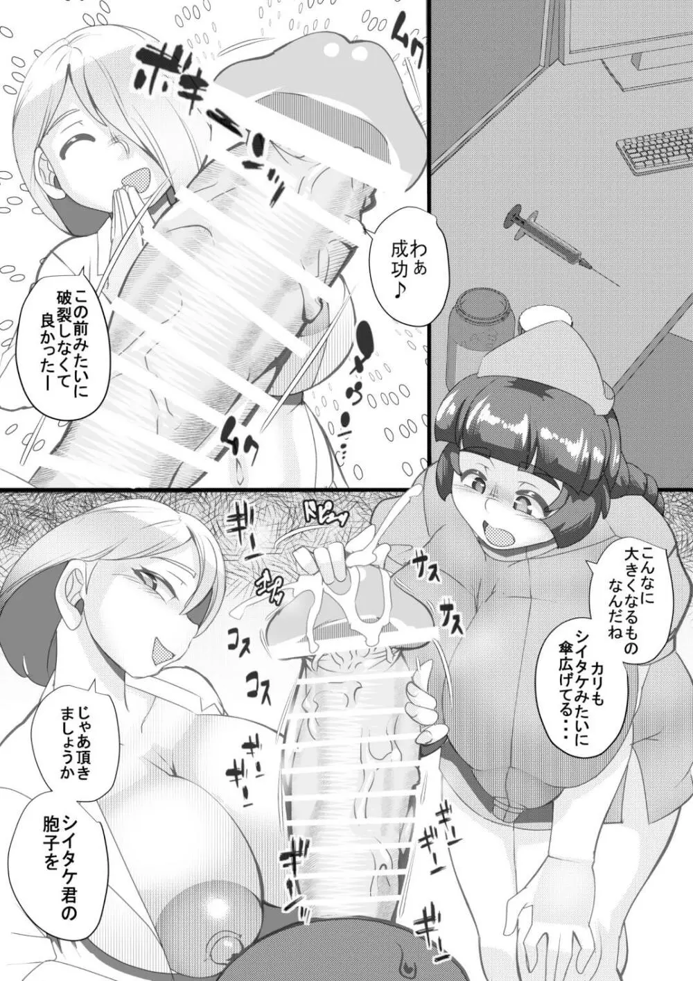 ハラマチ 23 - page13