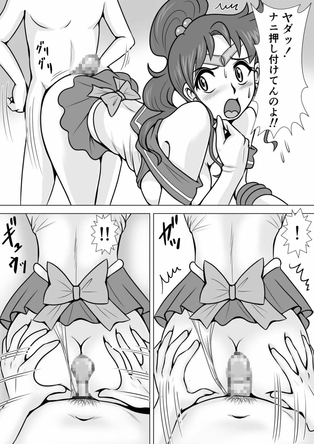 ハレンチな木曜日 - page20
