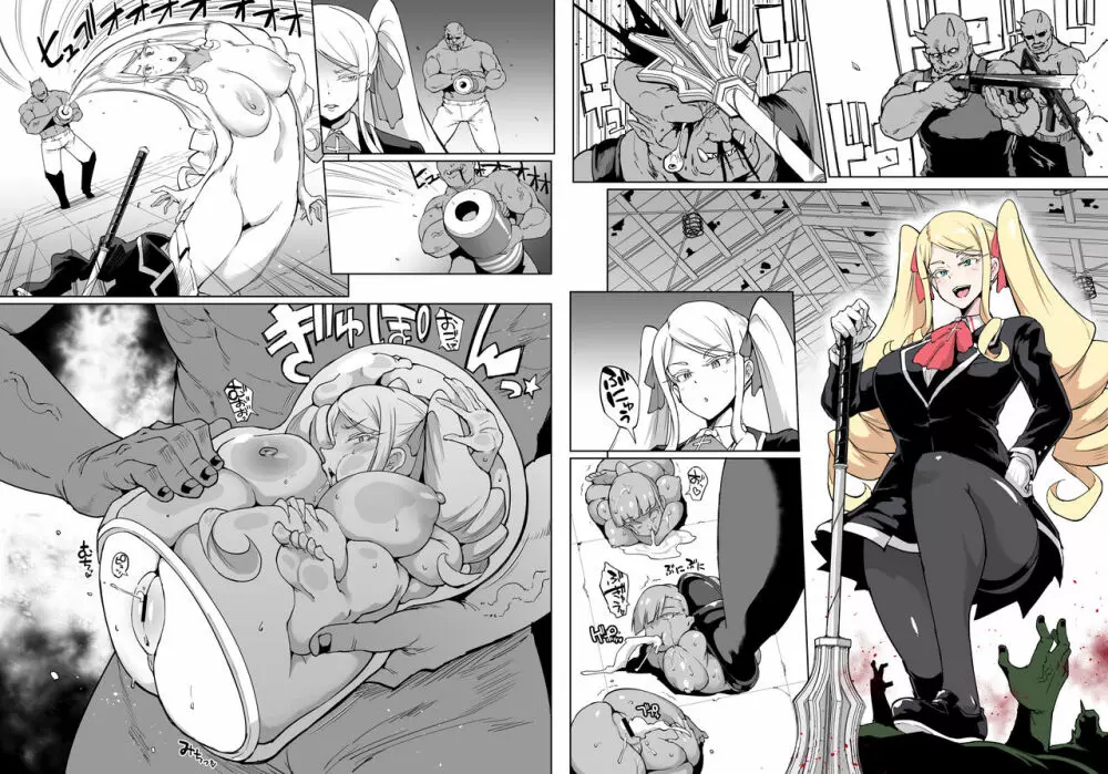 JK退魔部 Season2 - page110
