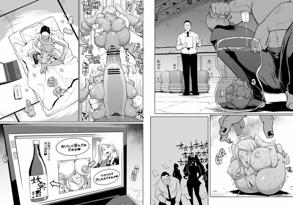 JK退魔部 Season2 - page112