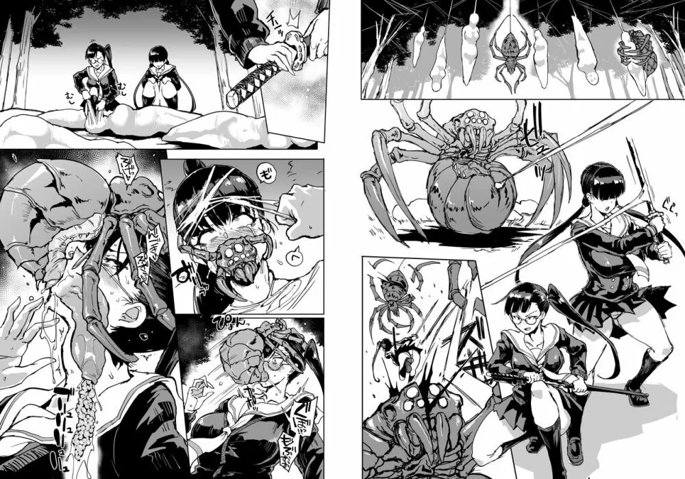 JK退魔部 Season2 - page117