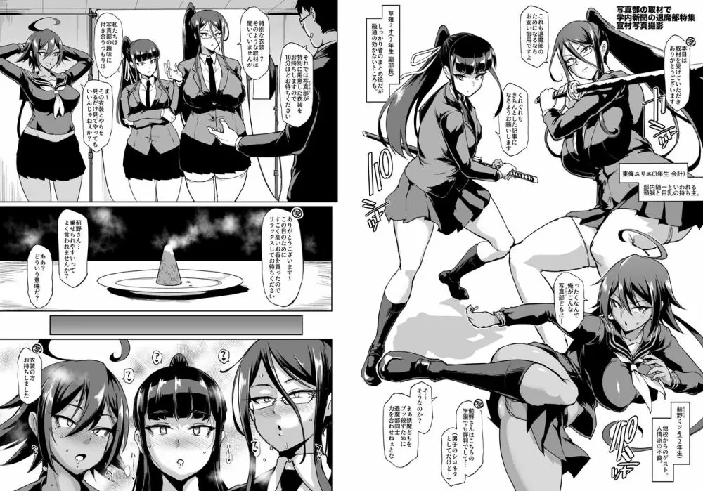 JK退魔部 Season2 - page23