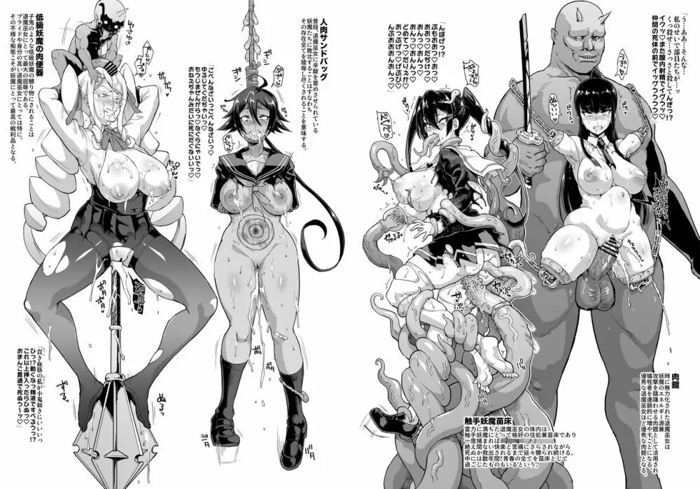 JK退魔部 Season2 - page4