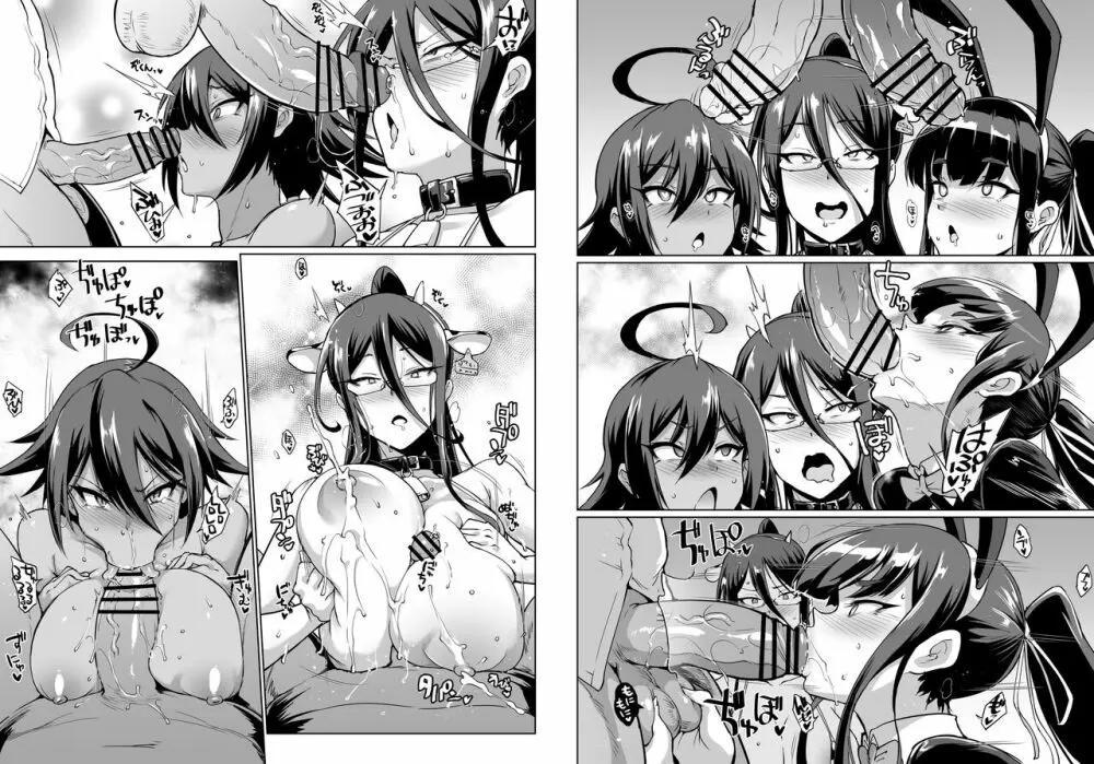 JK退魔部 Season2 - page89