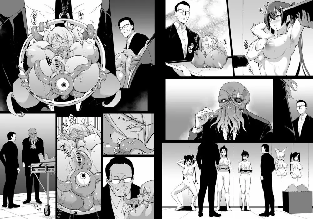 JK退魔部 Season2 - page99