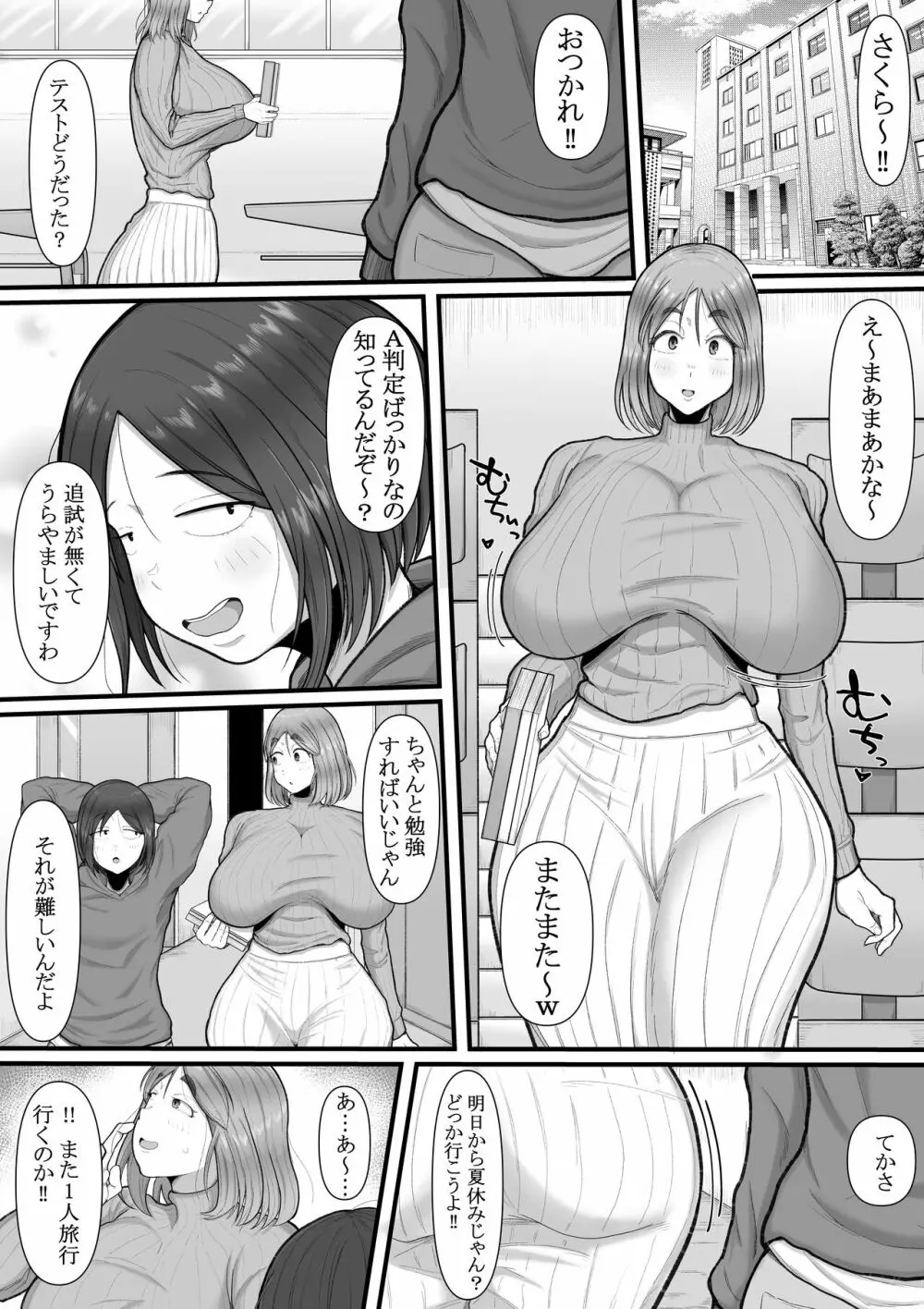新興ふたなり新教 -女信者の増やし方- - page2