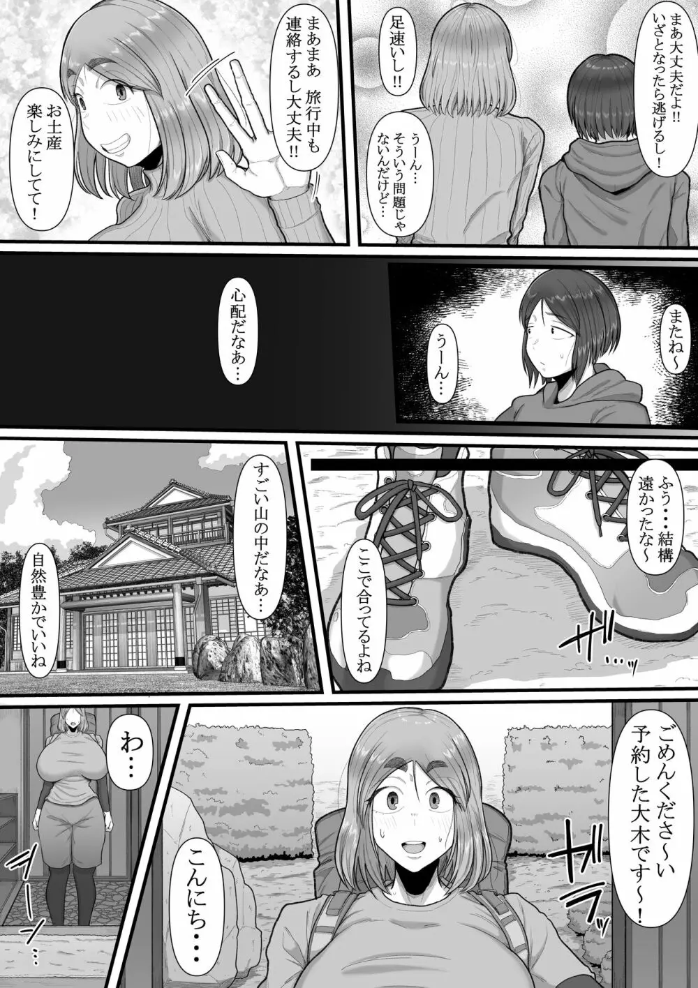 新興ふたなり新教 -女信者の増やし方- - page4