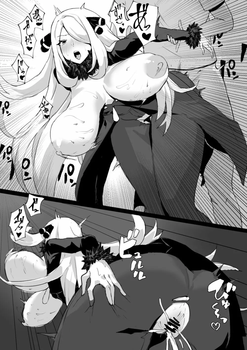 シ○ナ バトルに負けて - page3