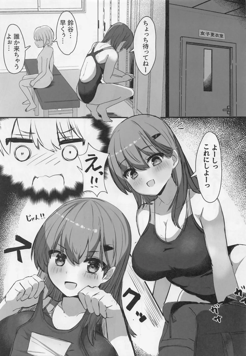 鈴谷とショタ提督 プールで搾精デート♥ - page4