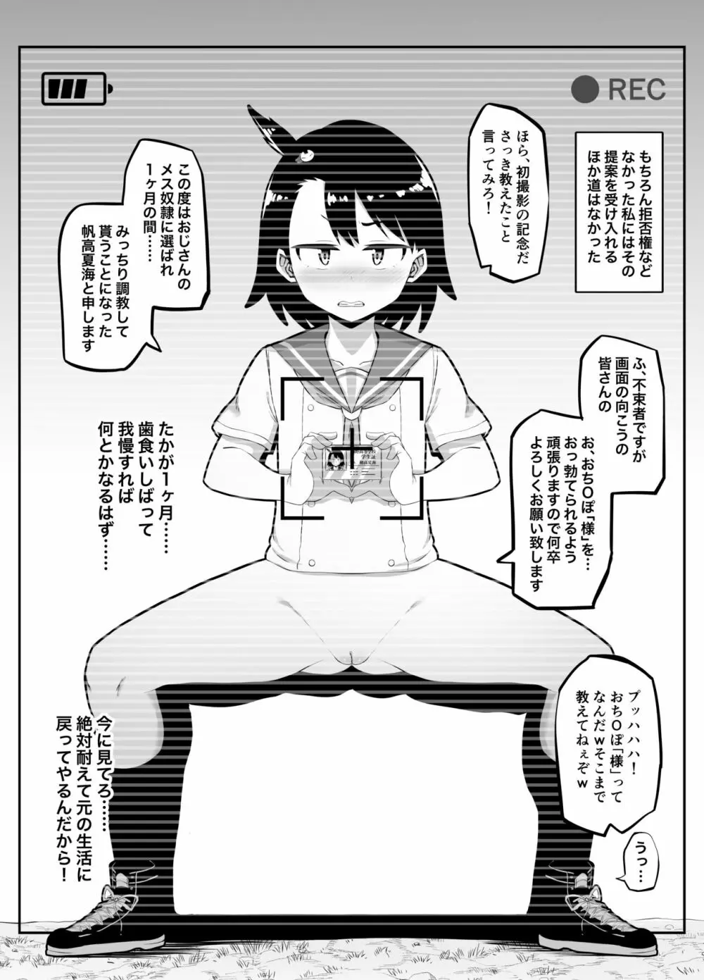 放課後夏海日誌 - page7