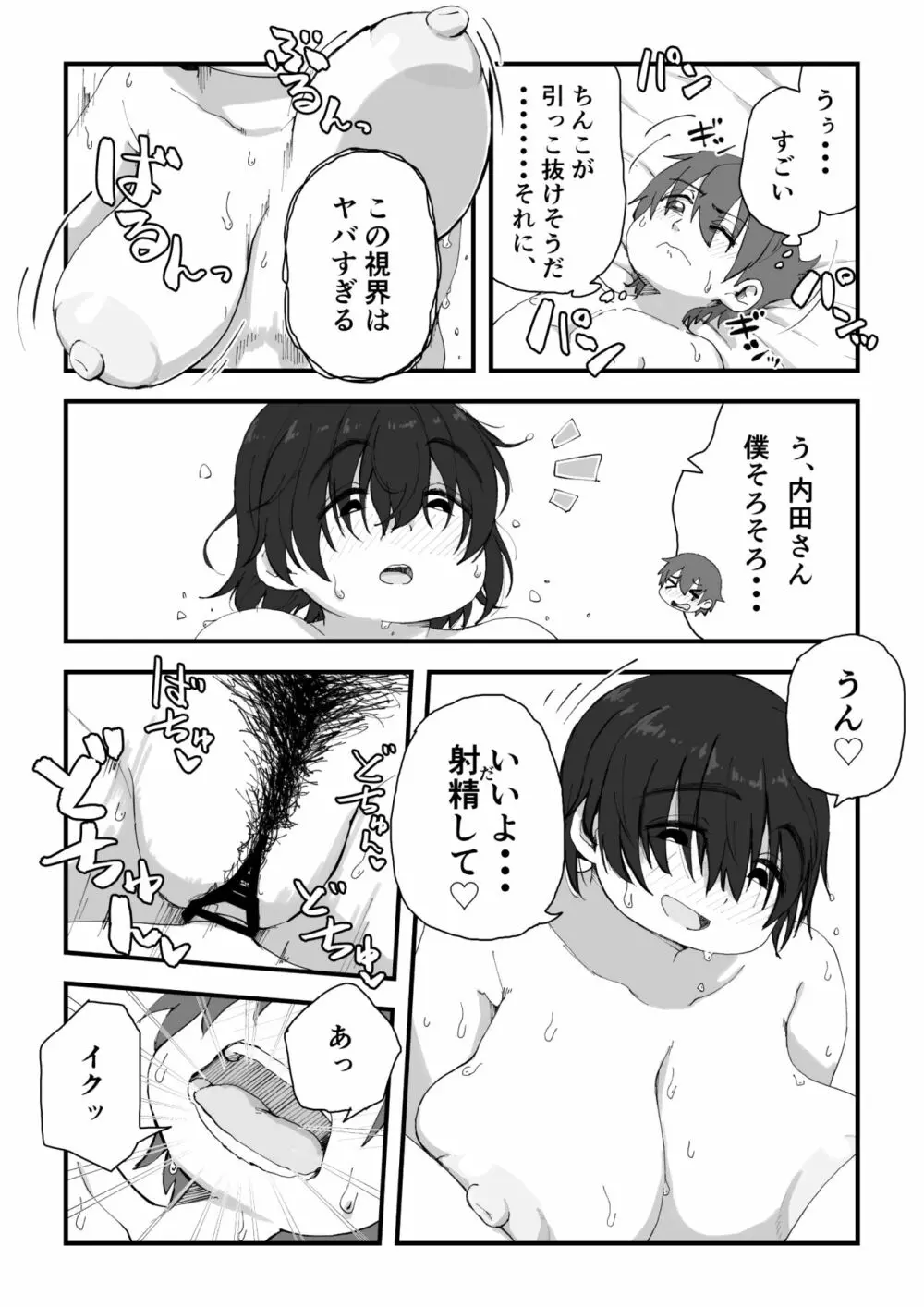 僕は漫研専属ヌードモデル2 - page28