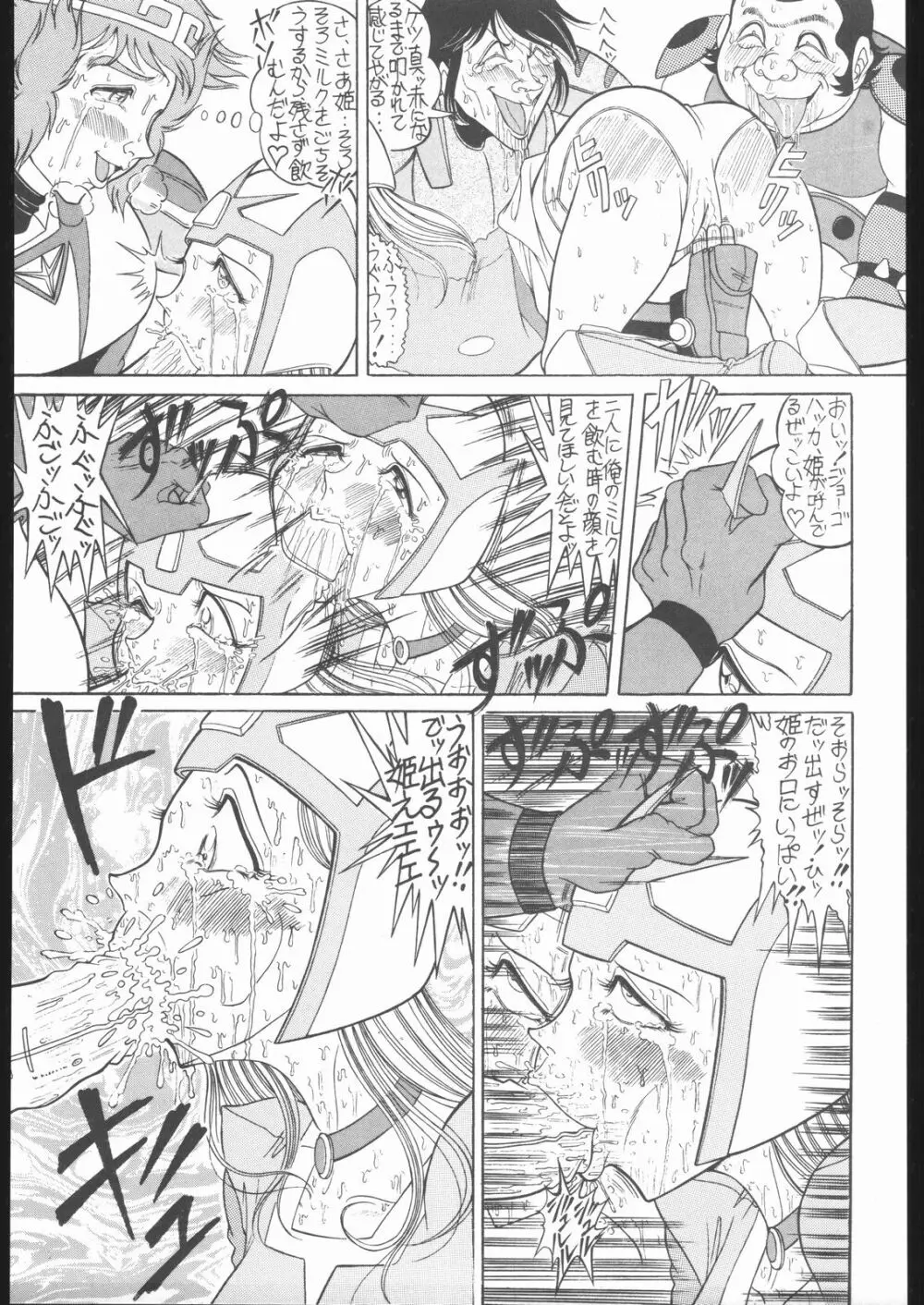 TAIL-MEN LEIJI MATSUMOTO BOOK - page100