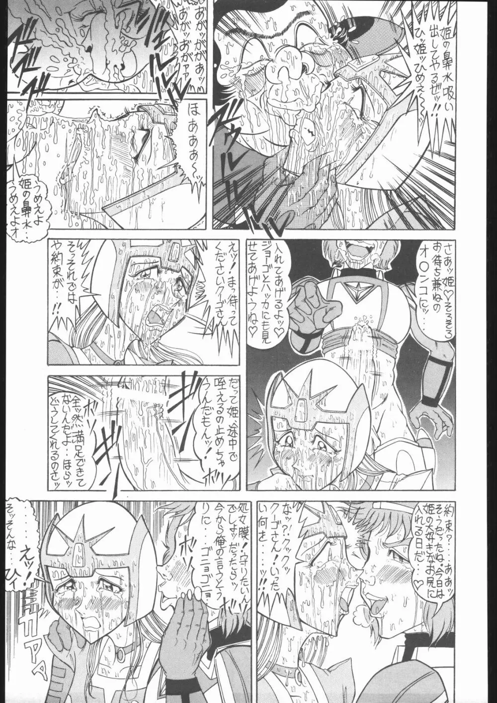 TAIL-MEN LEIJI MATSUMOTO BOOK - page102