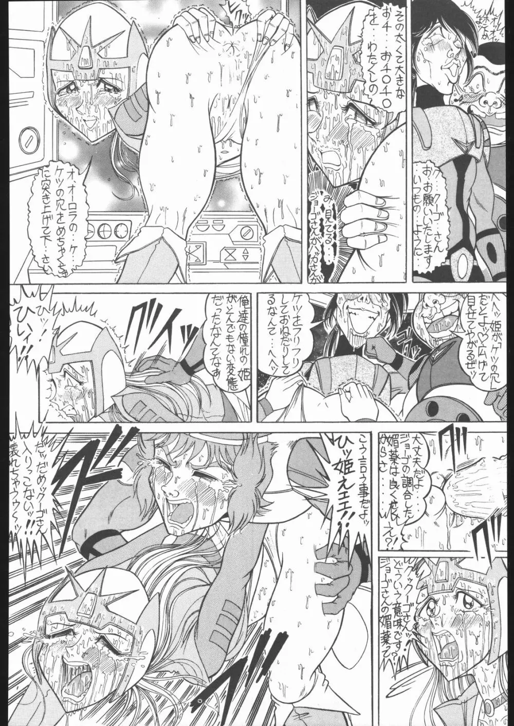 TAIL-MEN LEIJI MATSUMOTO BOOK - page103