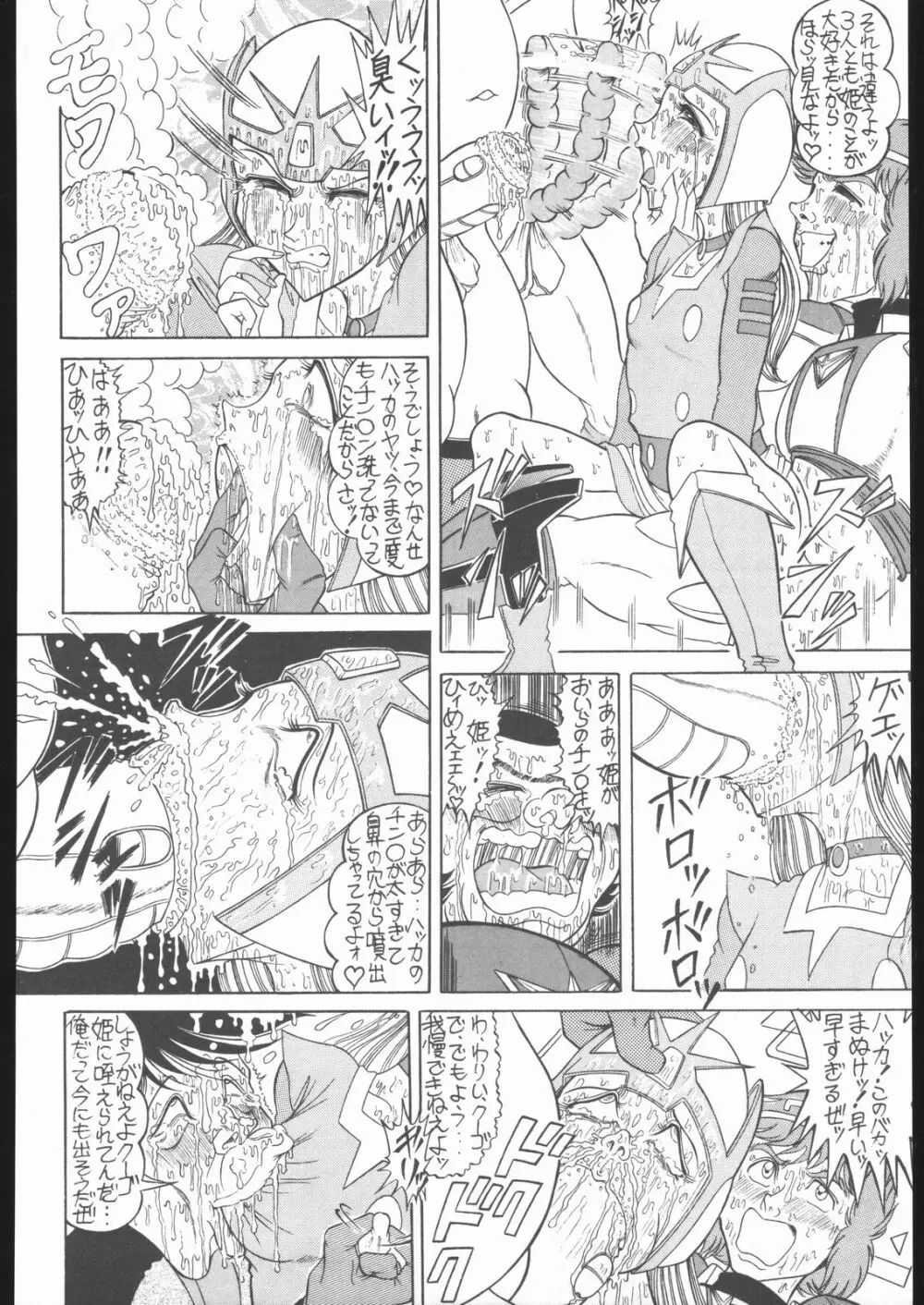 TAIL-MEN LEIJI MATSUMOTO BOOK - page105