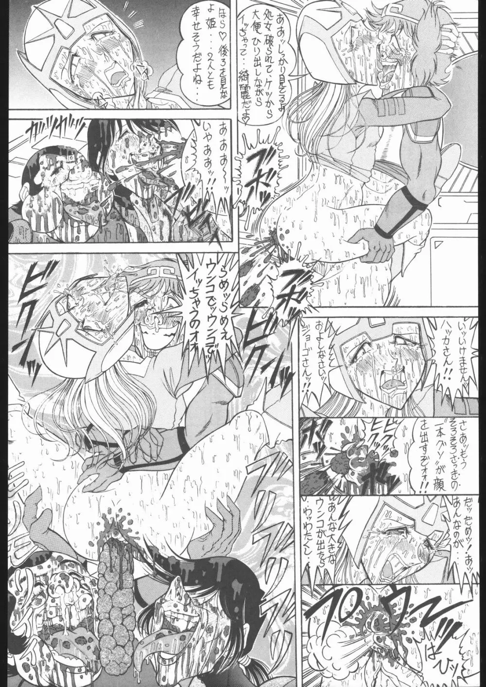 TAIL-MEN LEIJI MATSUMOTO BOOK - page111