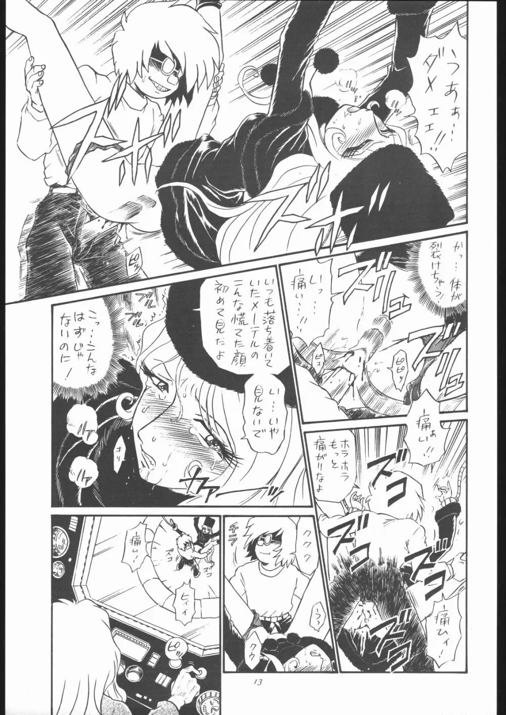 TAIL-MEN LEIJI MATSUMOTO BOOK - page12