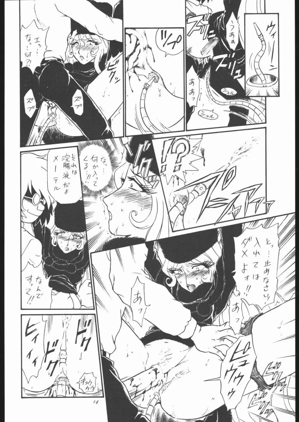 TAIL-MEN LEIJI MATSUMOTO BOOK - page13