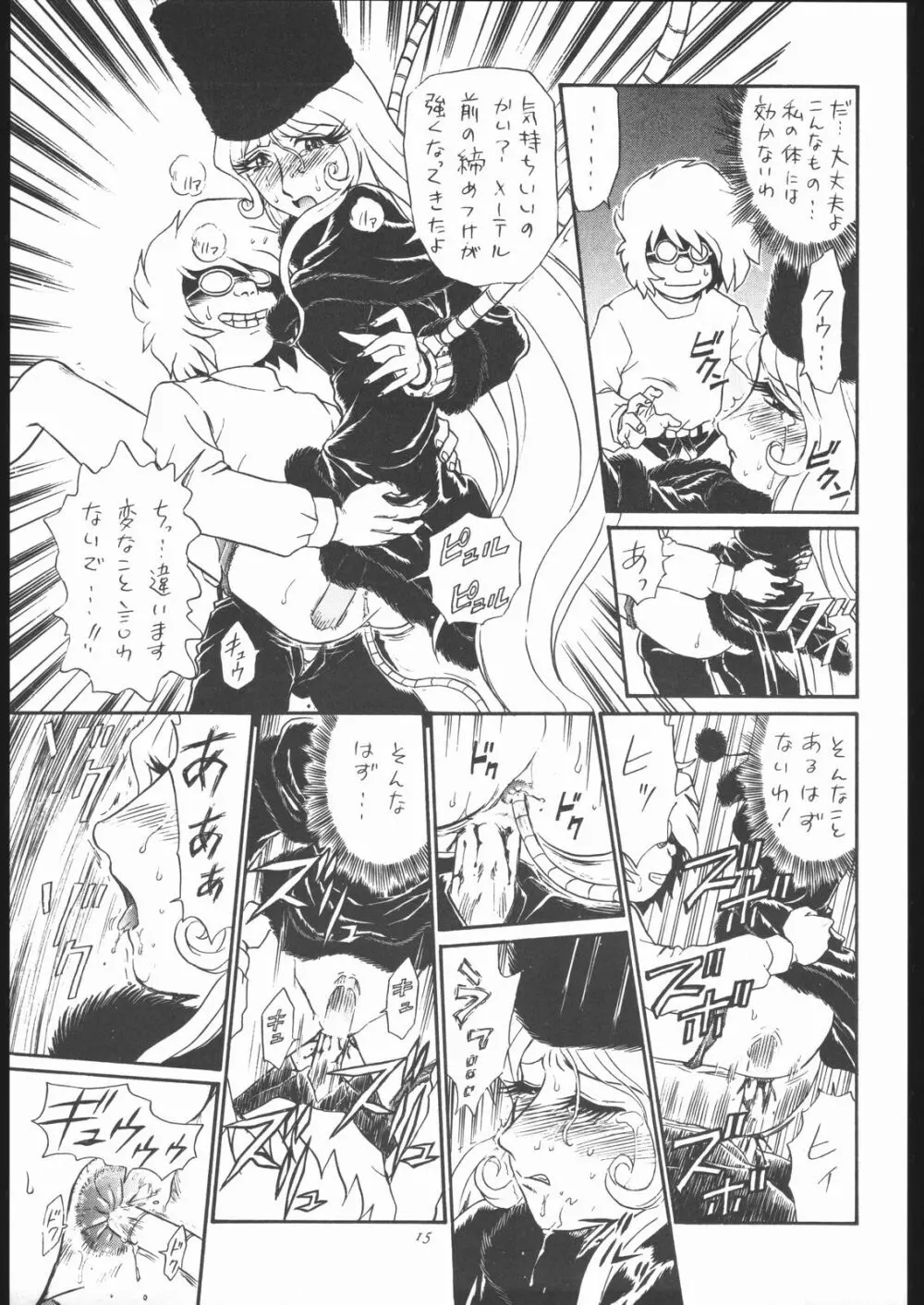 TAIL-MEN LEIJI MATSUMOTO BOOK - page14
