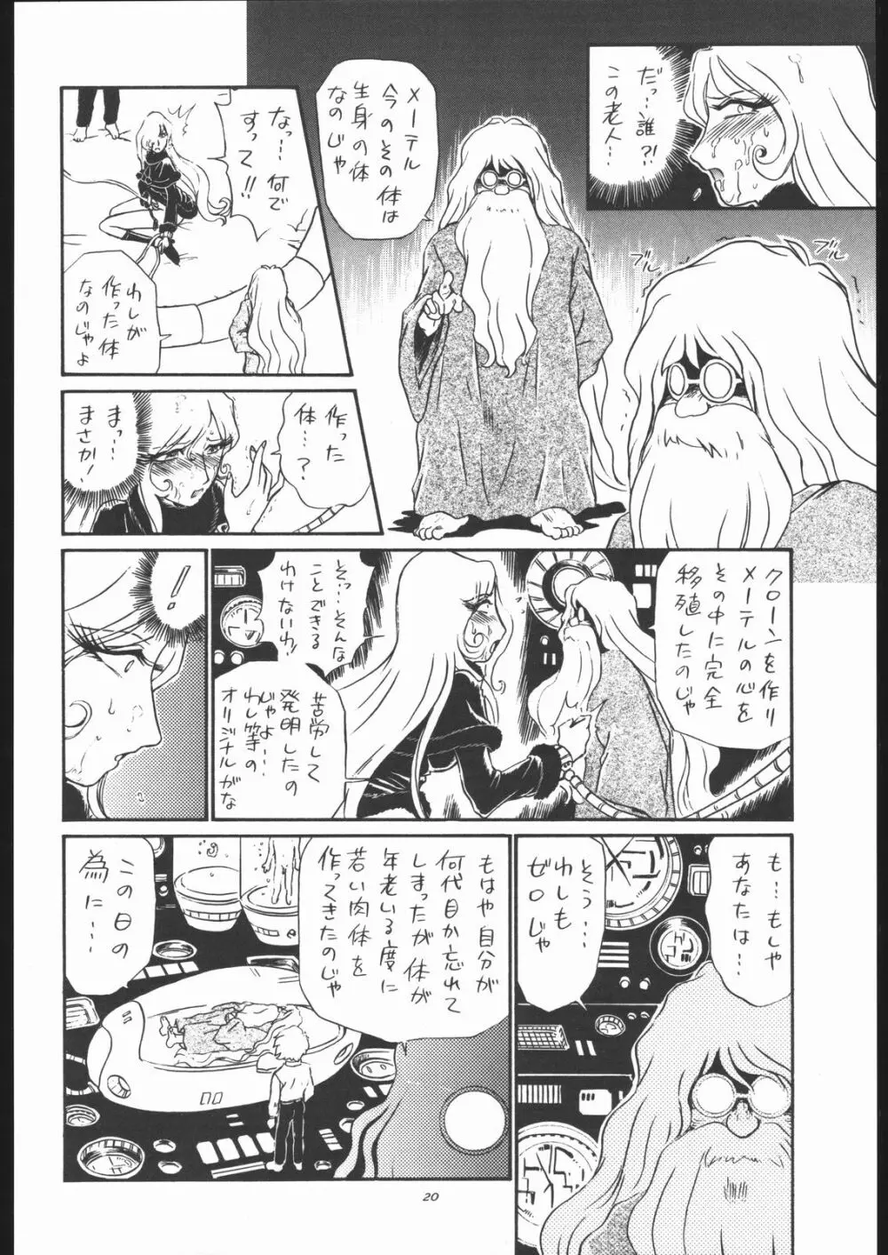 TAIL-MEN LEIJI MATSUMOTO BOOK - page19