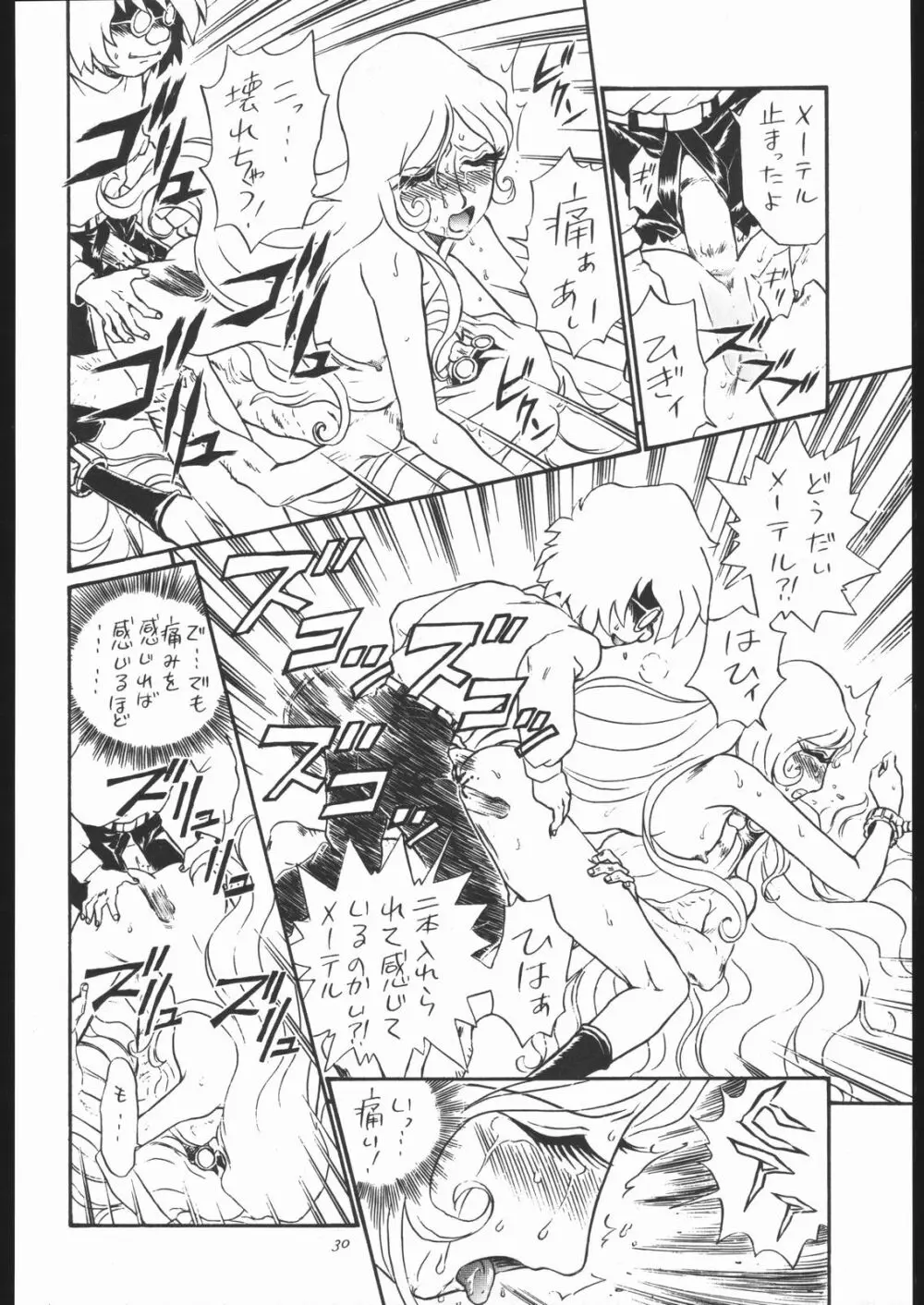 TAIL-MEN LEIJI MATSUMOTO BOOK - page29