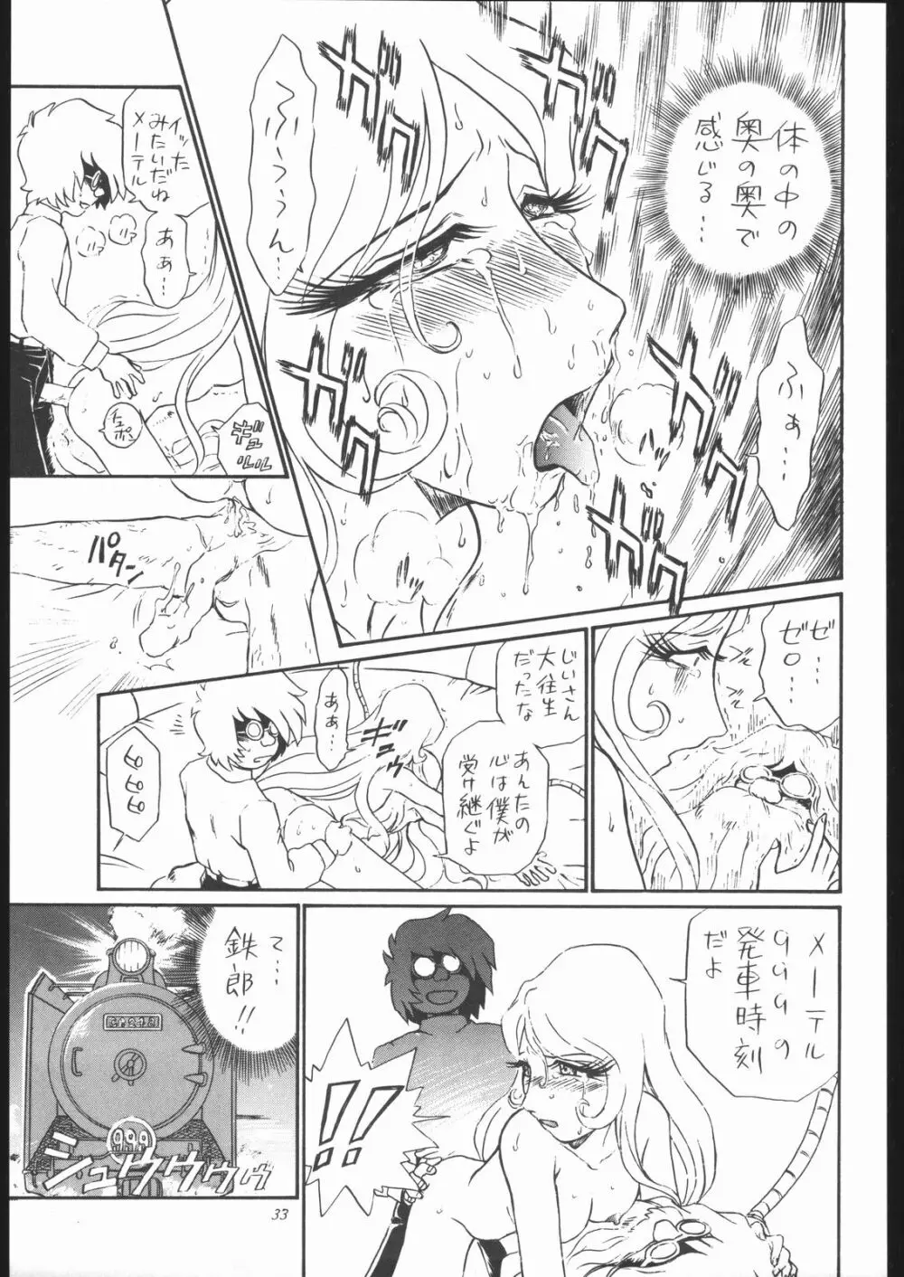 TAIL-MEN LEIJI MATSUMOTO BOOK - page32