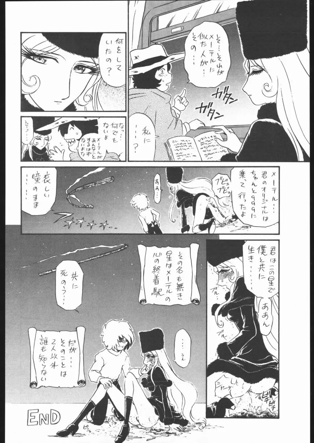TAIL-MEN LEIJI MATSUMOTO BOOK - page35