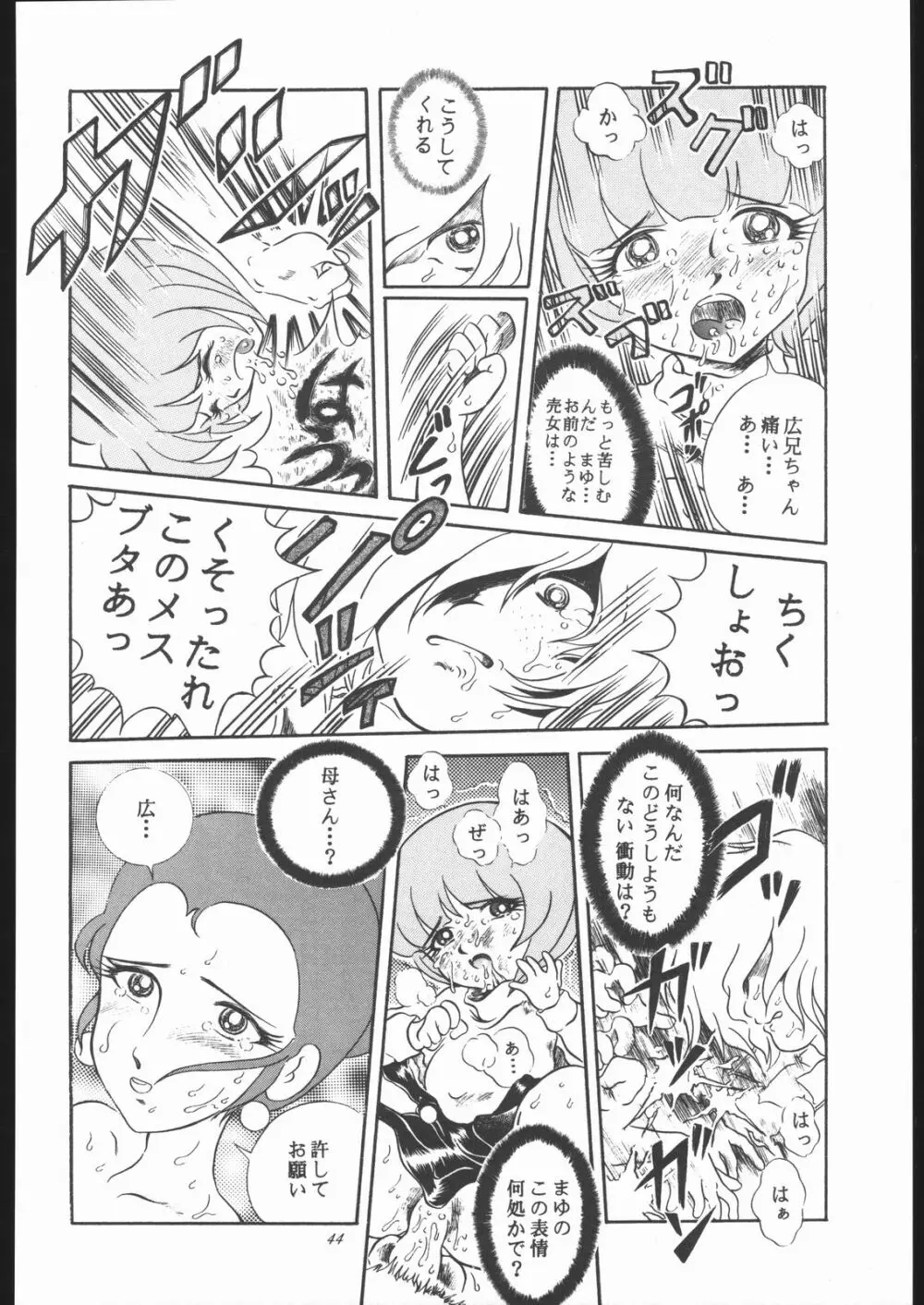 TAIL-MEN LEIJI MATSUMOTO BOOK - page43