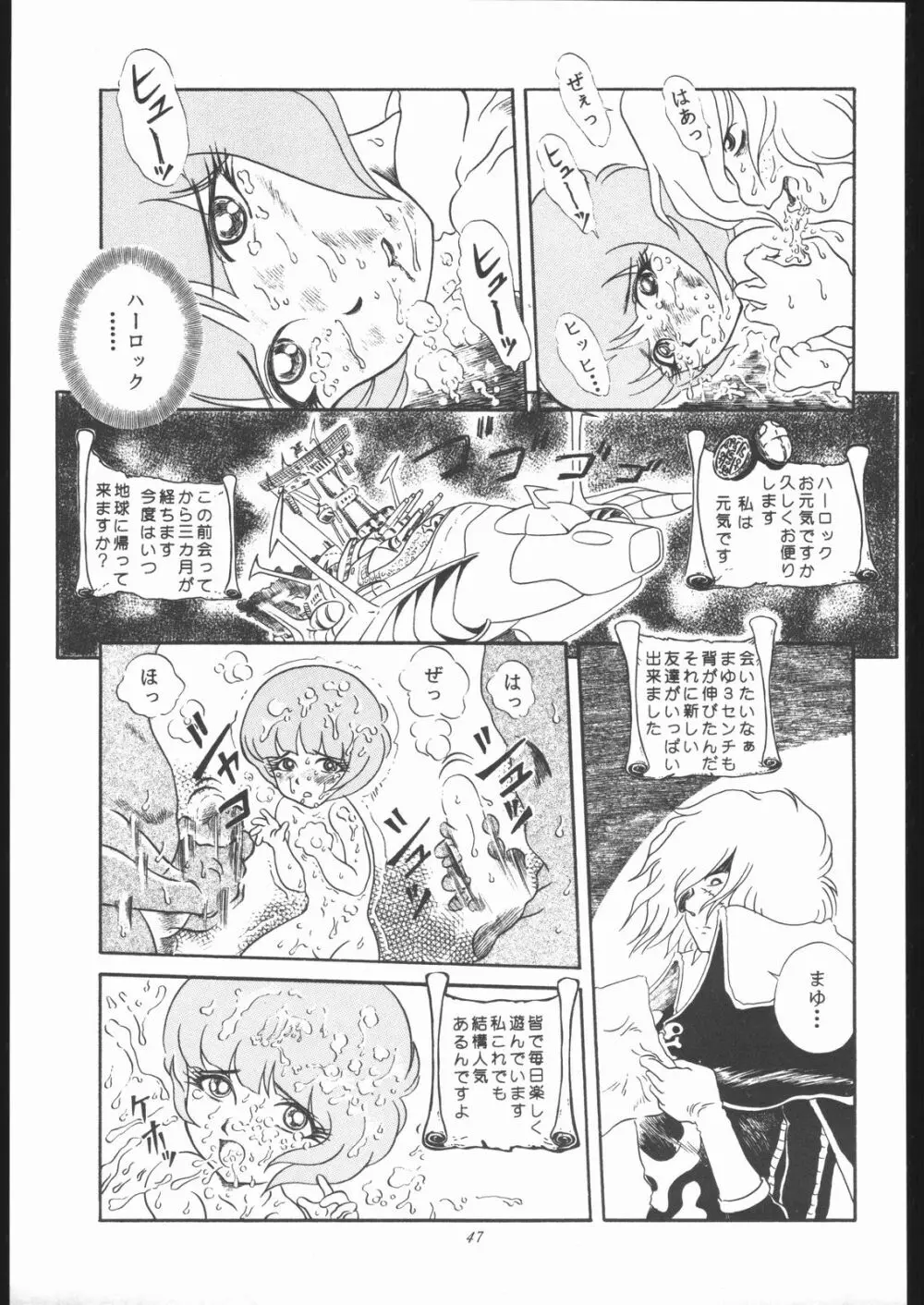 TAIL-MEN LEIJI MATSUMOTO BOOK - page46