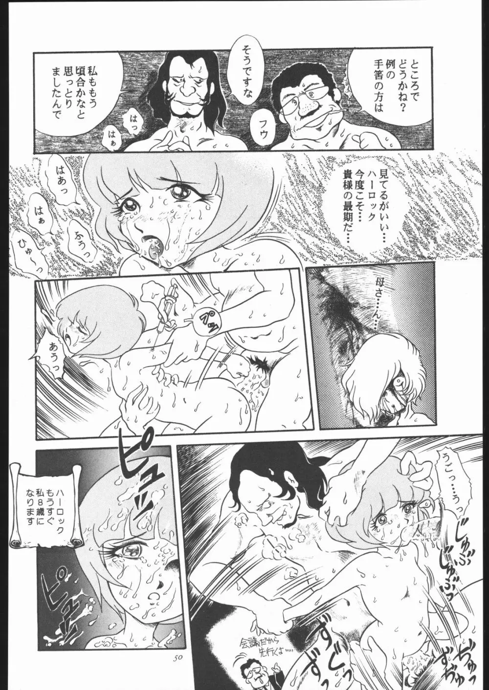 TAIL-MEN LEIJI MATSUMOTO BOOK - page49