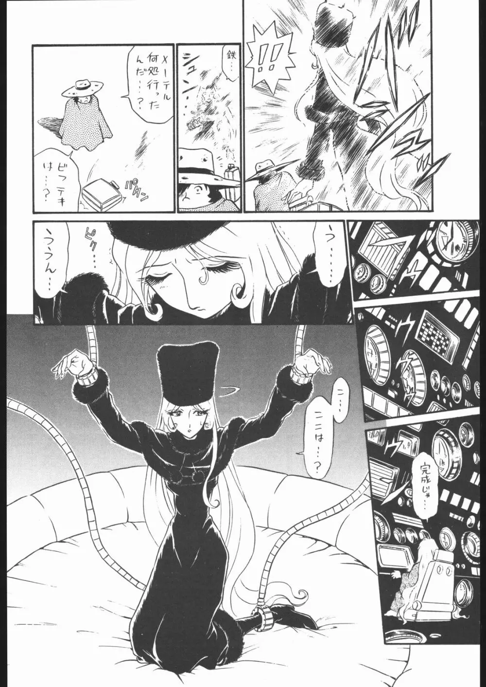 TAIL-MEN LEIJI MATSUMOTO BOOK - page5