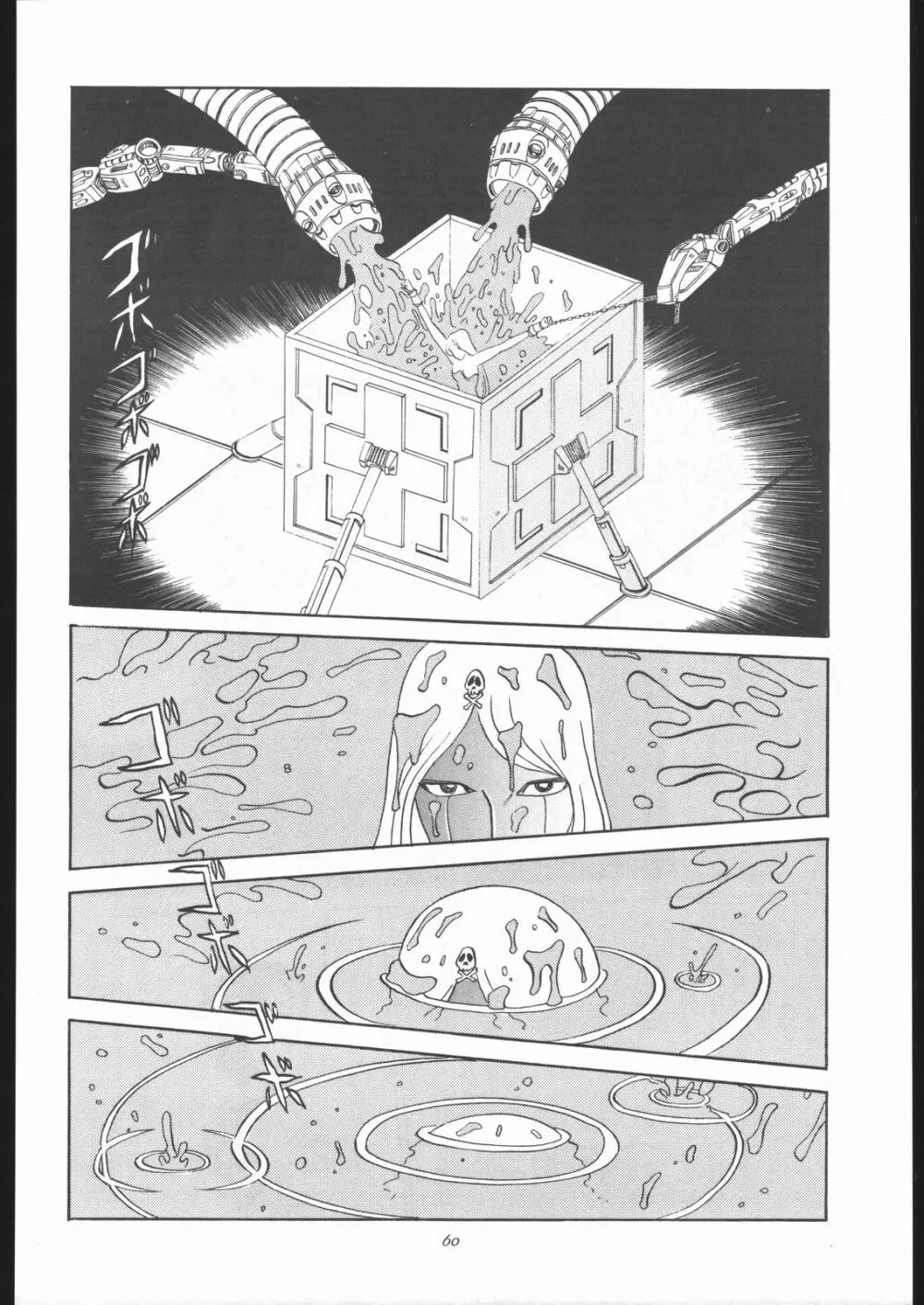 TAIL-MEN LEIJI MATSUMOTO BOOK - page59