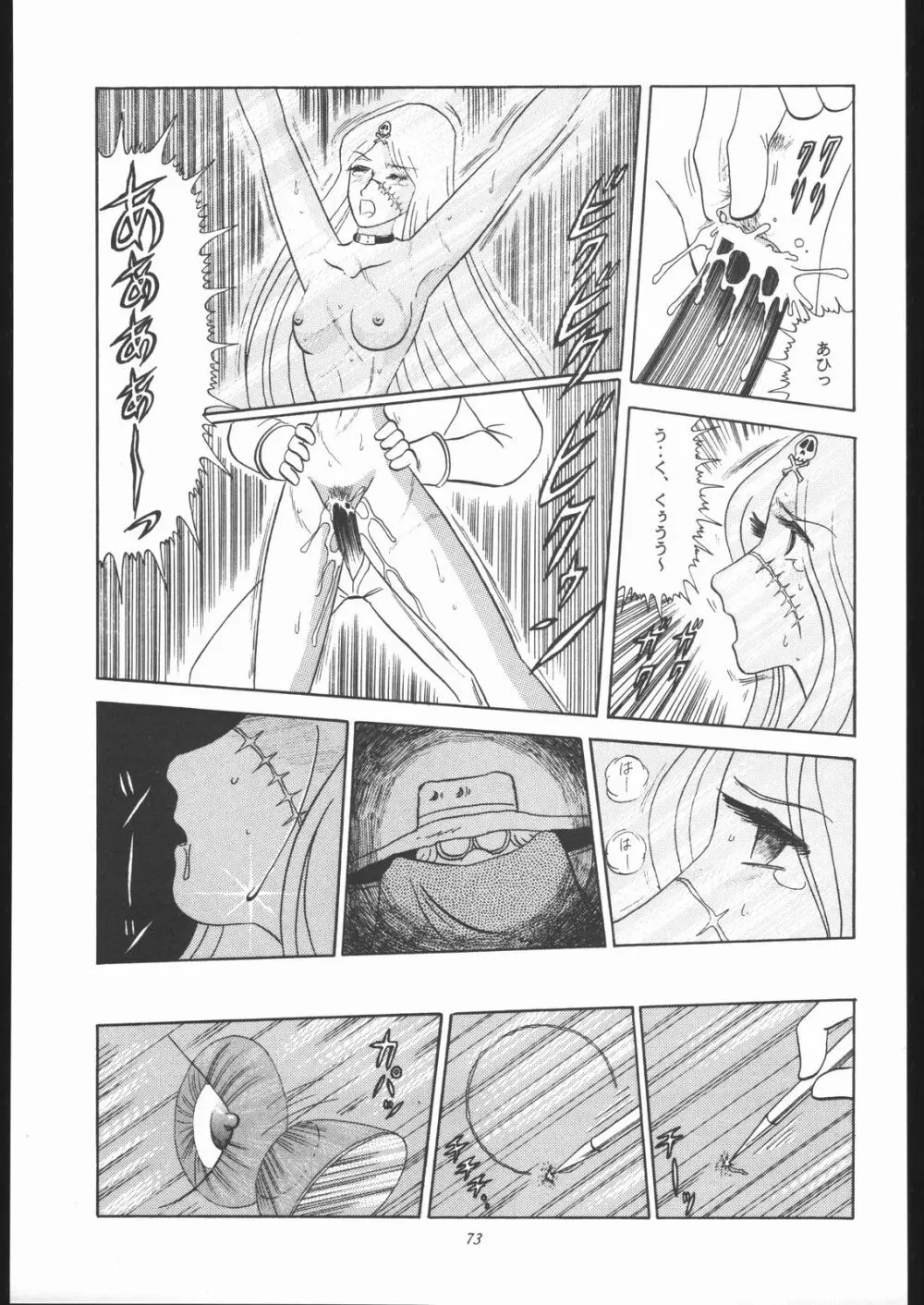 TAIL-MEN LEIJI MATSUMOTO BOOK - page72