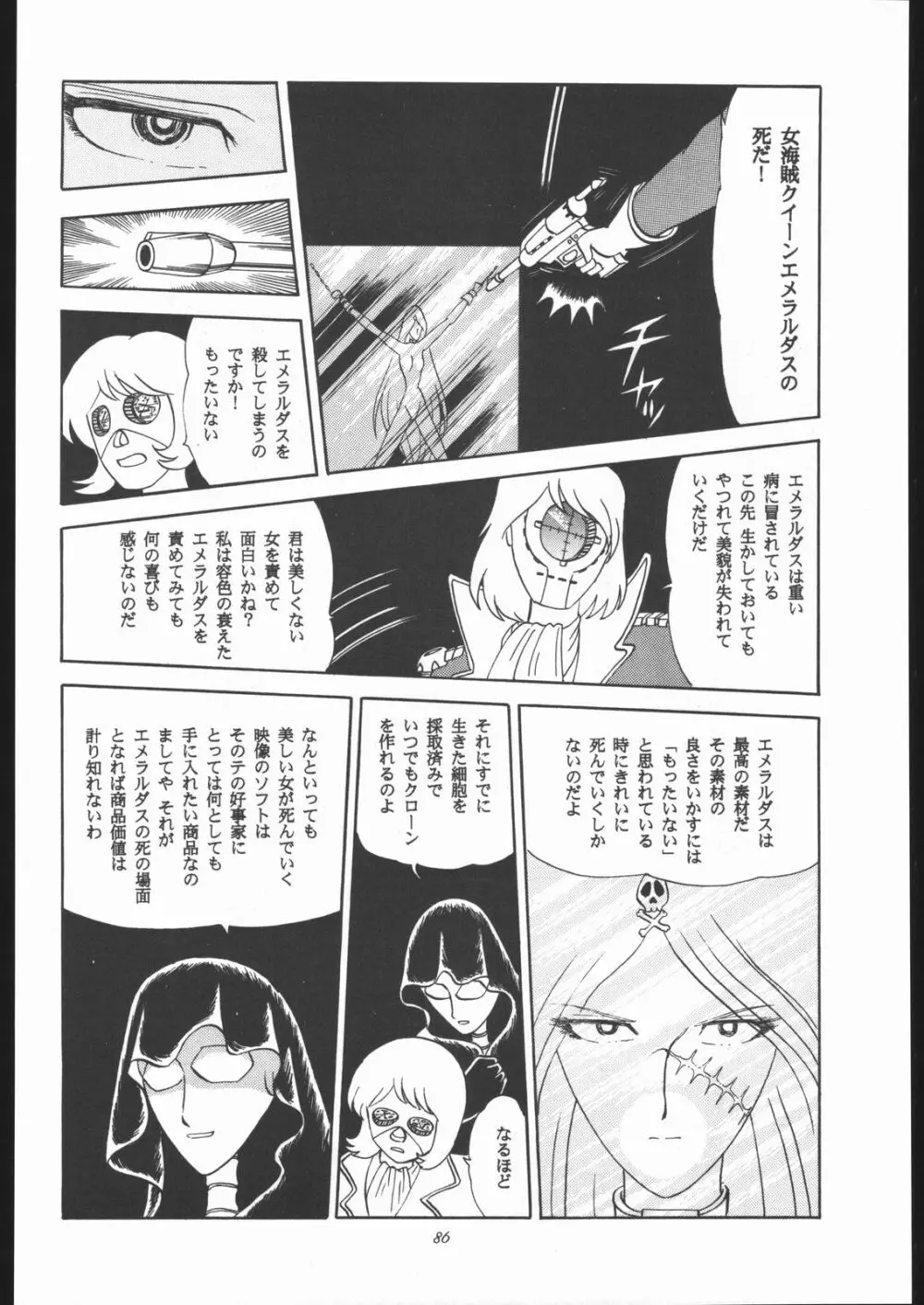 TAIL-MEN LEIJI MATSUMOTO BOOK - page85