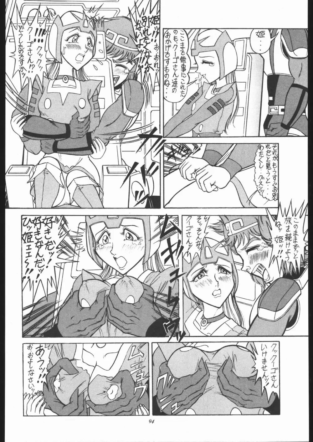 TAIL-MEN LEIJI MATSUMOTO BOOK - page93