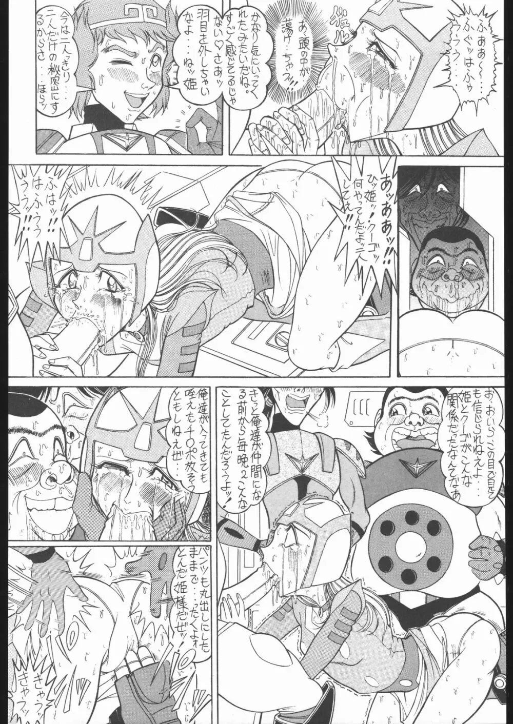 TAIL-MEN LEIJI MATSUMOTO BOOK - page99