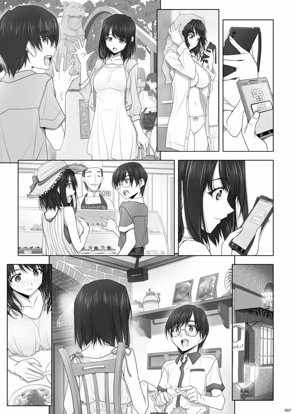 ネトラレノトリコ カスミノキモチ - page54