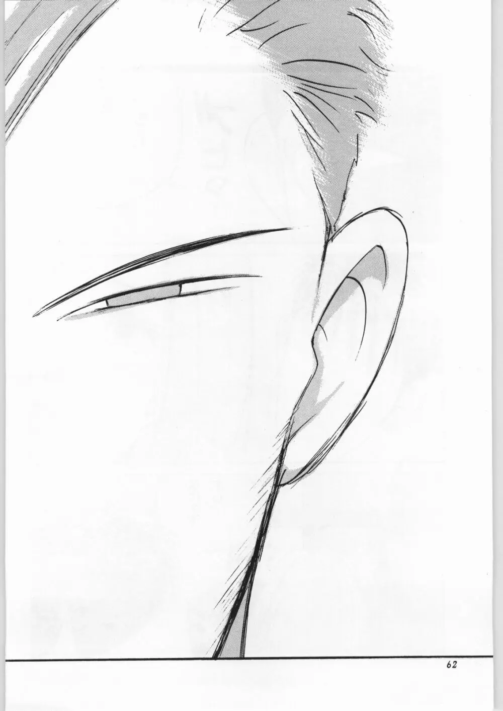 YAEN FINAL S.SUZUKI WORKS - page61